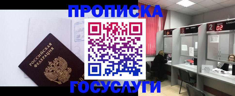 найти адрес прописки в Кропоткине