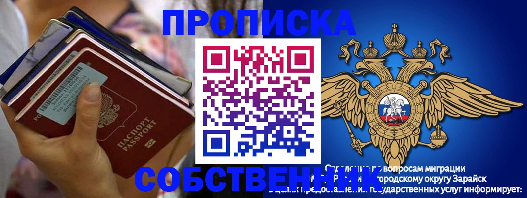 временная регистрация гарантия в Кропоткине